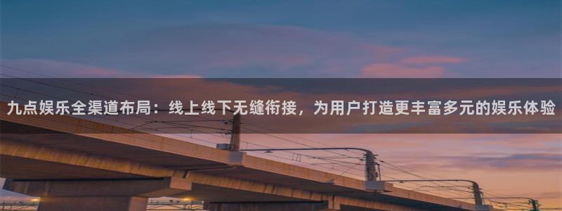 泰达娱乐体育eon